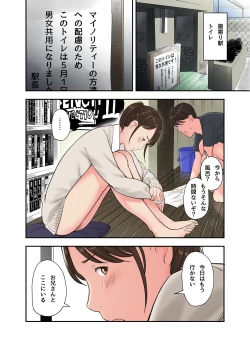 Page 6 of Kono Futari to Yaru Hanashi, Daisanwa