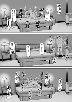 Page 20 of Gyakuten Enkou