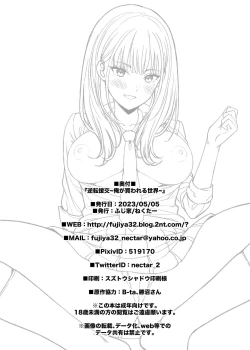 Page 27 of Gyakuten Enkou