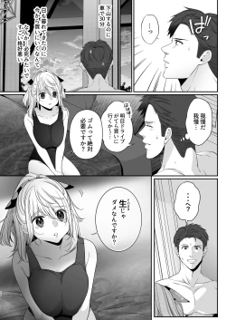 Page 14 of Oogamijikanme