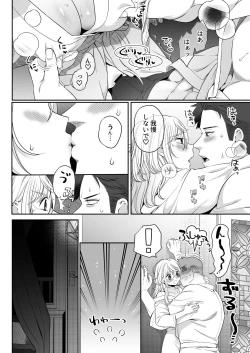 Page 19 of Oogamijikanme