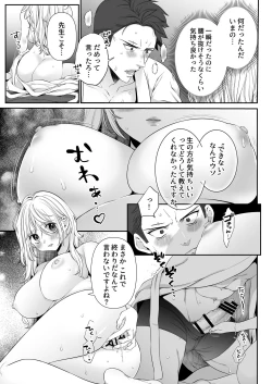 Page 26 of Oogamijikanme