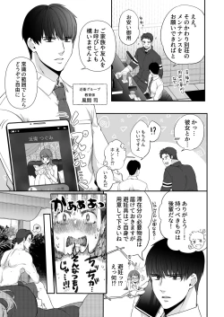Page 6 of Oogamijikanme