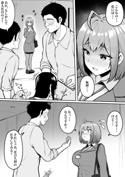 Page 13 of Watashi no Haizoku Saki wa Seishori-ka