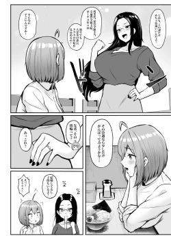 Page 25 of Watashi no Haizoku Saki wa Seishori-ka