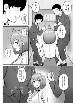 Page 28 of Watashi no Haizoku Saki wa Seishori-ka