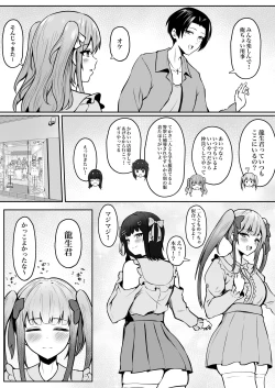 Page 16 of Jiraikei Imouto ni Kareshi Netorareterunda ga