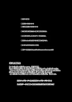 Page 25 of Touhou Muchix 1 Tsukumo Shimai