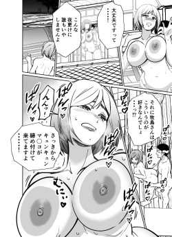 Page 179 of Shigotogaeri, Jishuusitu nite...