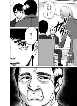 Page 30 of Shigotogaeri, Jishuusitu nite...