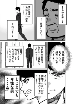 Page 35 of Shigotogaeri, Jishuusitu nite...