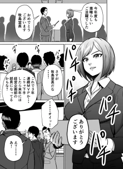 Page 3 of Shigotogaeri, Jishuusitu nite...