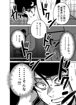 Page 50 of Shigotogaeri, Jishuusitu nite...