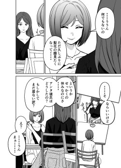 Page 96 of Shigotogaeri, Jishuusitu nite...