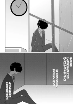 Page 27 of Kowasareta Propose