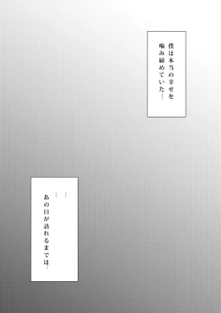 Page 9 of Kowasareta Propose