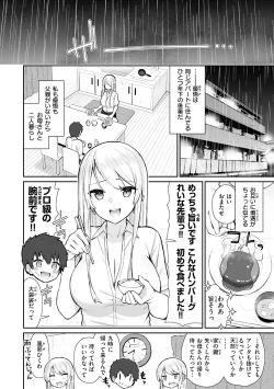 Page 40 of Akogare Hatsutaiken
