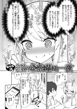 Page 42 of Akogare Hatsutaiken