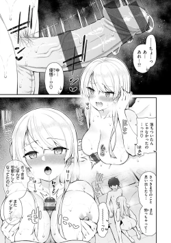 Page 71 of Akogare Hatsutaiken