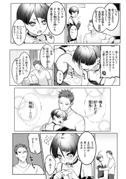 Page 126 of Nikushoku Short Cake