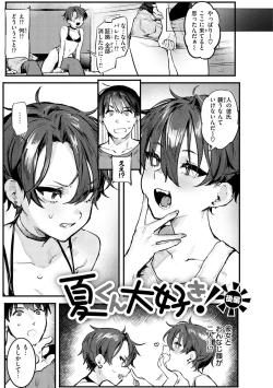 Page 45 of Nikushoku Short Cake