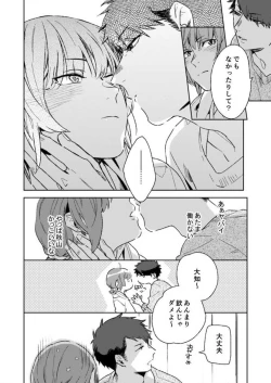 Page 15 of Sonna Gan, Zurui…〜 Kaisha de Misenai Dōki no Sugao 〜 1-2