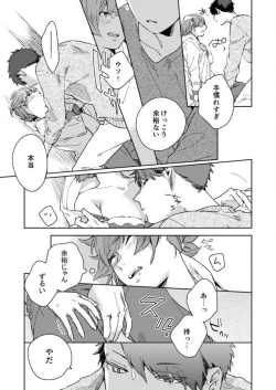 Page 24 of Sonna Gan, Zurui…〜 Kaisha de Misenai Dōki no Sugao 〜 1-2