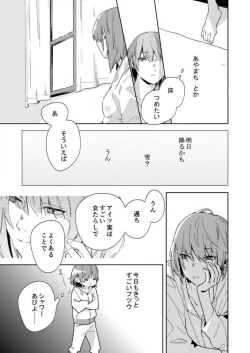 Page 32 of Sonna Gan, Zurui…〜 Kaisha de Misenai Dōki no Sugao 〜 1-2