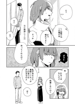 Page 35 of Sonna Gan, Zurui…〜 Kaisha de Misenai Dōki no Sugao 〜 1-2