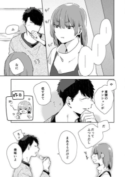 Page 38 of Sonna Gan, Zurui…〜 Kaisha de Misenai Dōki no Sugao 〜 1-2