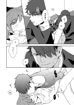 Page 53 of Sonna Gan, Zurui…〜 Kaisha de Misenai Dōki no Sugao 〜 1-2