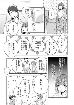 Page 8 of Sonna Gan, Zurui…〜 Kaisha de Misenai Dōki no Sugao 〜 1-2