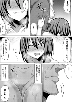 Page 51 of Ore no Kanojo ga Ochiru made Kouhen