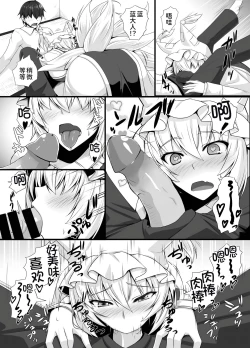 Page 6 of Hatsujouki no Ran-sama to Sugosu Mikkakan