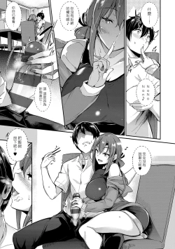 Page 21 of Garden Ch. 1-8