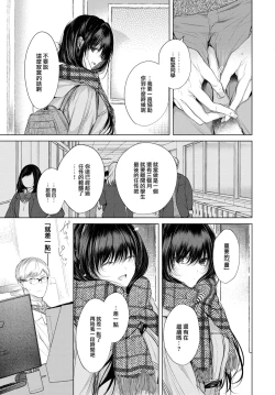 Page 4 of Aoi Rakuen - Blue Heaven