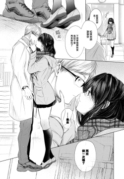Page 8 of Aoi Rakuen - Blue Heaven