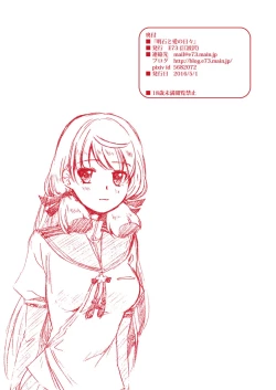 Page 107 of Akashi to Ai no Hibi