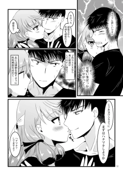 Page 52 of Akashi to Ai no Hibi