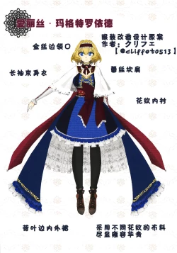 Page 13 of Majo no Tawamure