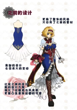 Page 14 of Majo no Tawamure