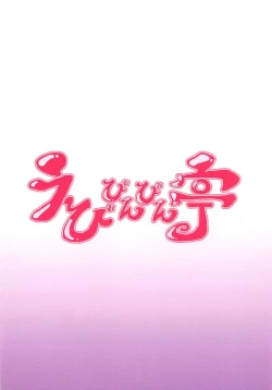 Page 18 of Majo no Tawamure