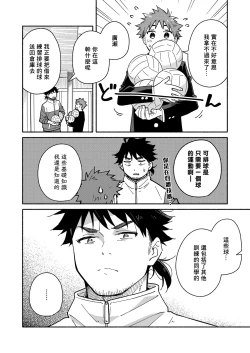 Page 11 of The sadistic education record:1 | 鬼畜老師的加害授課