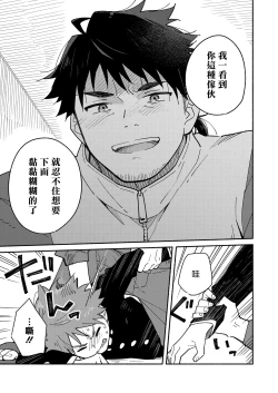 Page 16 of The sadistic education record:1 | 鬼畜老師的加害授課