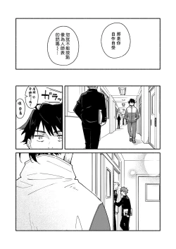 Page 30 of The sadistic education record:1 | 鬼畜老師的加害授課