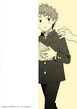 Page 34 of The sadistic education record:1 | 鬼畜老師的加害授課