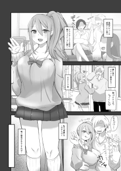 Page 4 of Datsuota YouCha Debut Shita Gal wa Kimoota Danshi no Onaho ni Saremashita