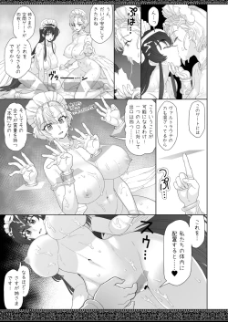 Page 33 of tenjousekai no maid tachi