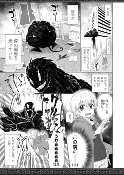 Page 3 of tenjousekai no maid tachi