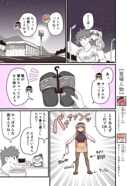 Page 229 of Batsuichi de Nakimushi na Otonari-san